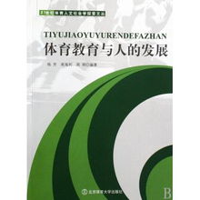 体育人文社会学是干什么的