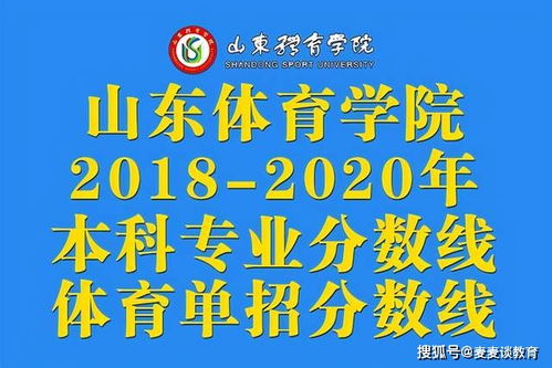 山东体育专升本需要考些什么科目