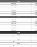 2023年国际篮球总决赛赛程表公布，精彩对决即将上演